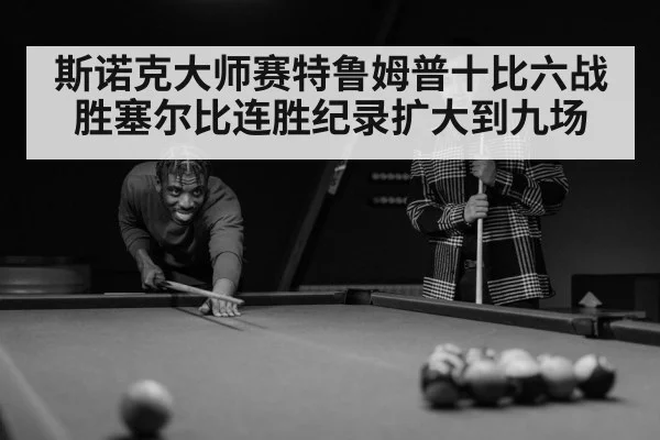 snooker player