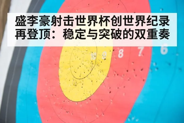 shooting target close up