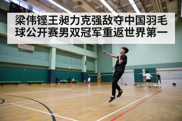 badminton court action